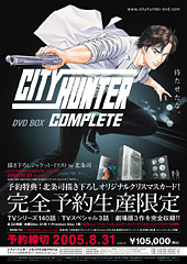 CITY HUNTER DVD