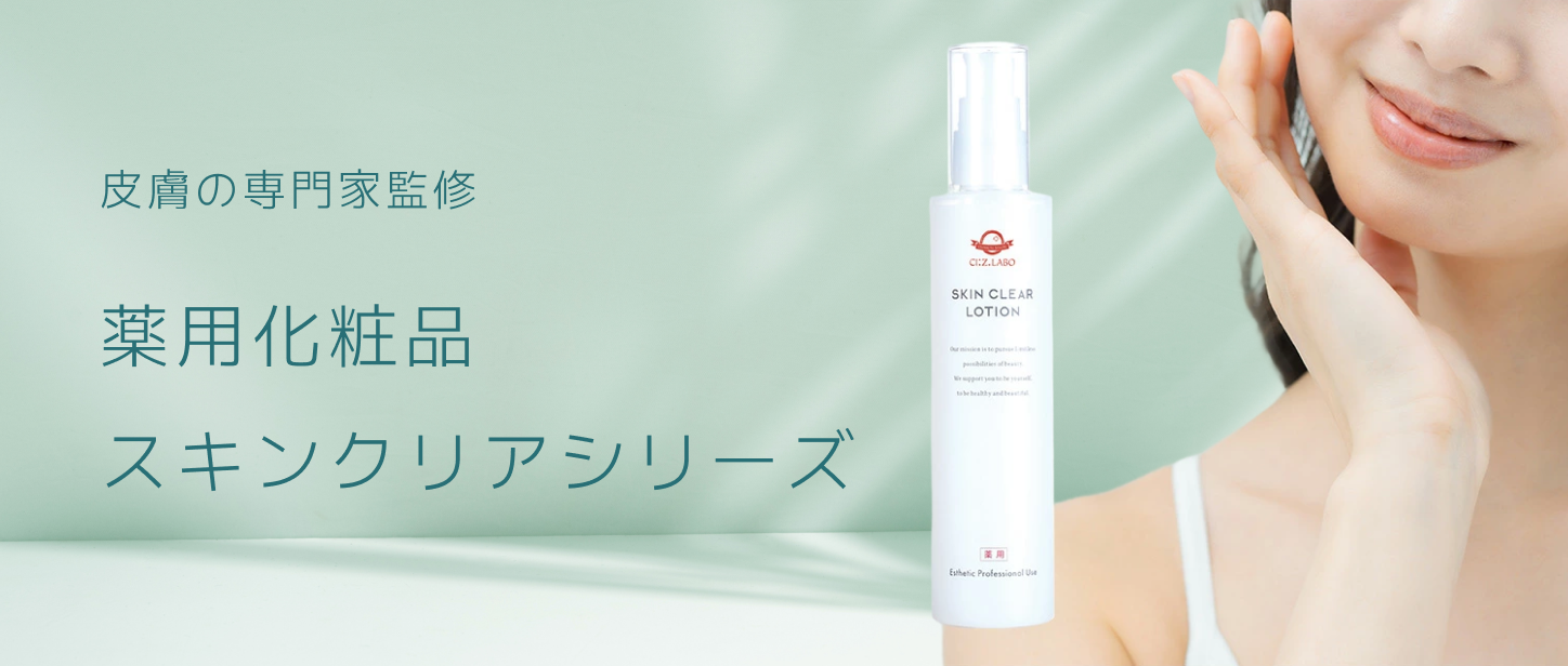 Cリッチクリーム(顔・体兼用クリーム) – シーズ・ラボ オンラインストア