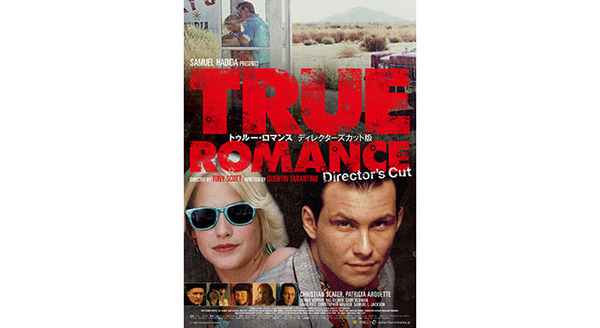 トゥルーロマンス ディレクターズカット版』作品情報 | cinemacafe.net