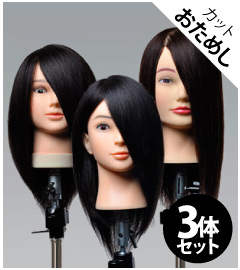 カット練習用ウィッグ | Cutwig.jp | 人毛カットウィッグ、カット