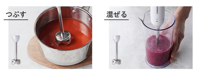 スリム＆ライト マルチハンドブレンダー HB-204WJ｜スリムで軽く、圧倒