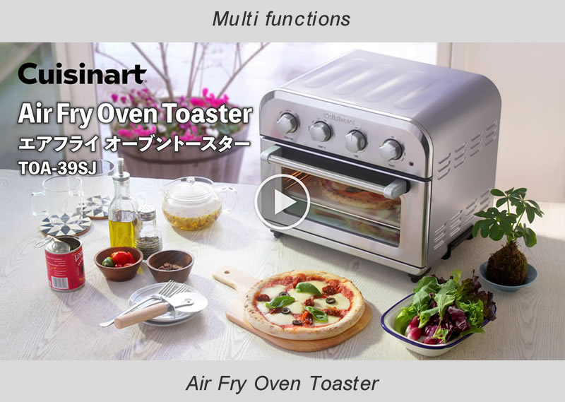 大型ファンを搭載したクイジナートのオーブントースター「エアフライ