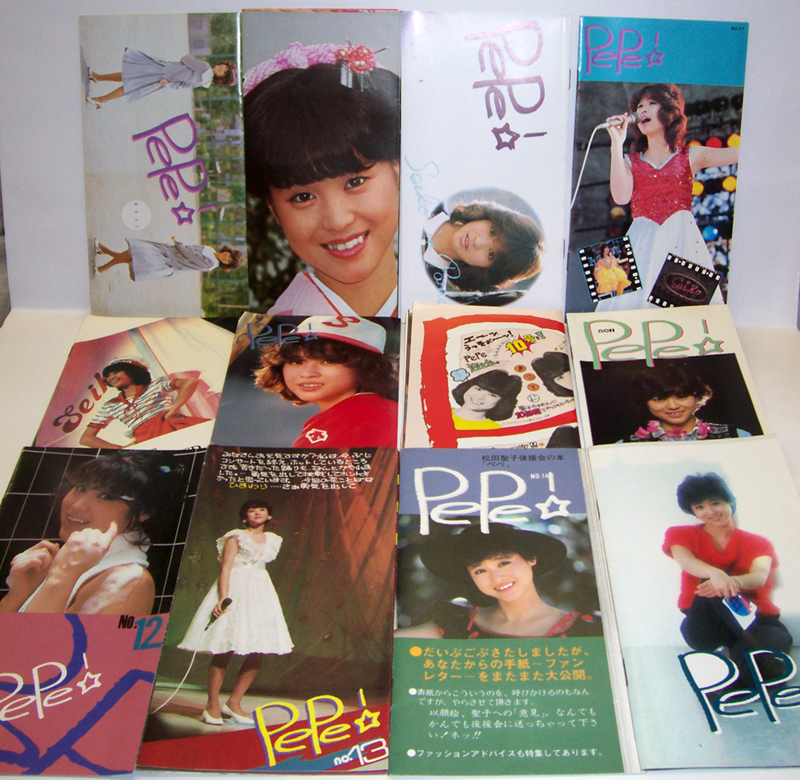 松田聖子「ファンクラブ会報 PePe」 買取 | 女性アイドル・芸能人