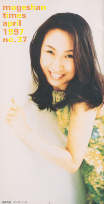 森口博子/別冊スコラ16 Wow! [写真集] | カルチャーステーション