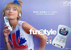 浜崎あゆみ/コンサート「ayumi hamasaki DOME TOUR 2001 A」 [ポスター