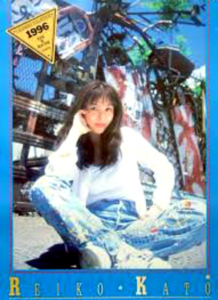 かとうれいこ/1993年カレンダー [カレンダー] | カルチャーステーション