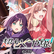 やはり俺の青春ラブコメはまちがっている。続]描き下ろしB2