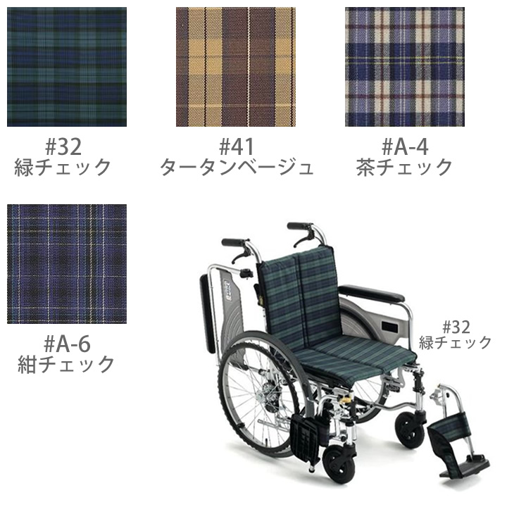 SKT-4 Lo ミキ スキット 低座面 低床 商品詳細｜介護ベッドの