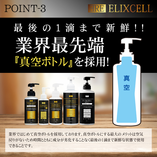 専】ELIXCELL（エリクセル）リバイタマッサージジェル（業務用）500g
