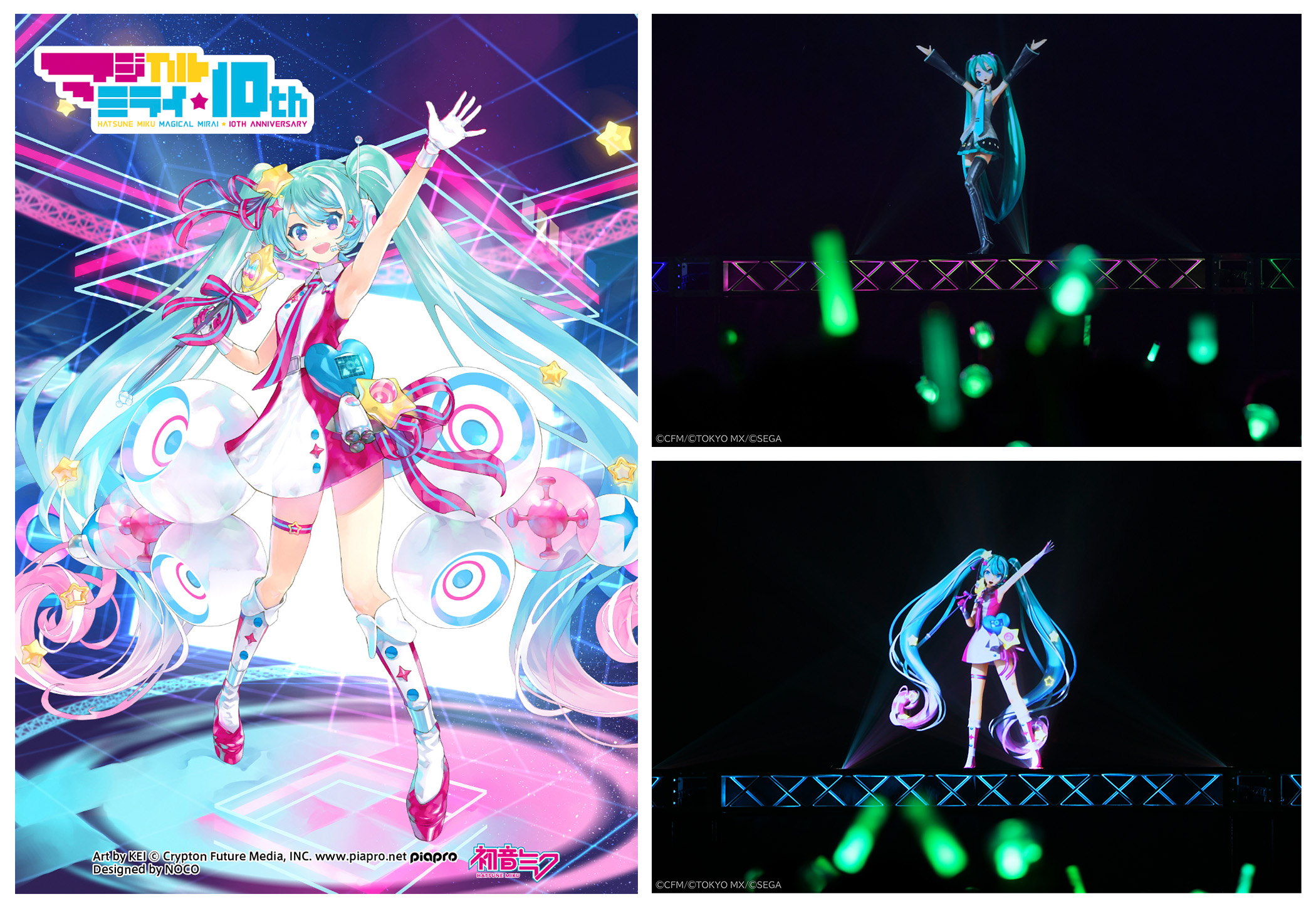 クリプトン｜9/9（金）より『初音ミク「マジカルミライ」10th