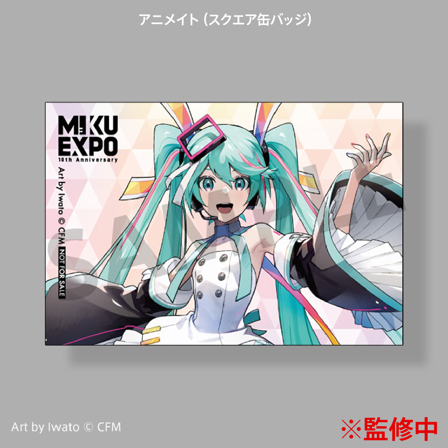 クリプトン｜初音ミクの世界ツアーシリーズ10周年記念CD、2024年7月31