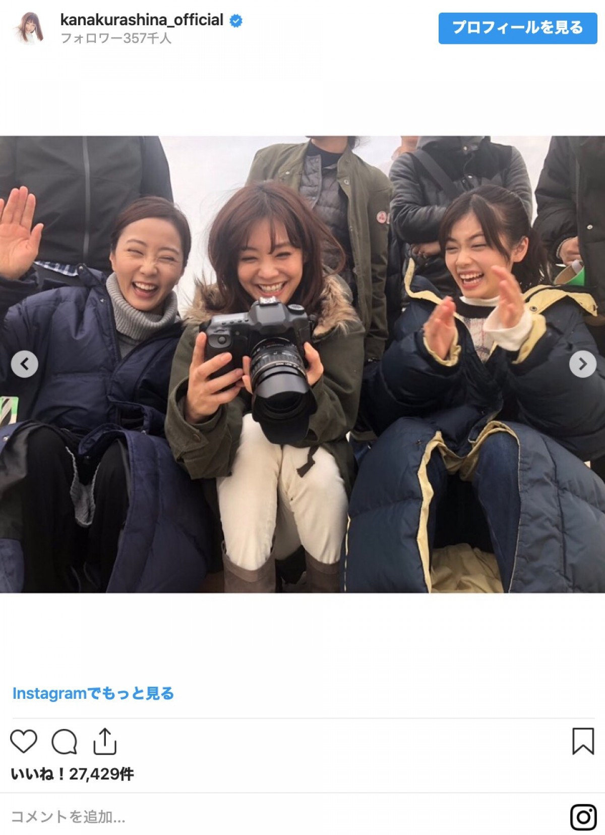 写真）倉科カナ＆小芝風花＆木南晴夏、『トクサツガガガ』思い出の3