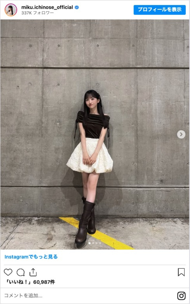 写真）乃木坂46・一ノ瀬美空、美脚ミニスカコーデに絶賛の声 「可愛い