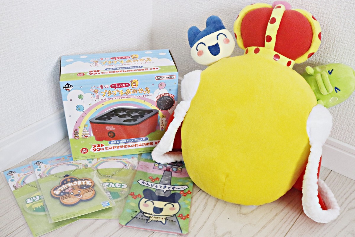 ローソンで『たまごっち』の一番くじに挑戦！ ゆるかわ“ごっち大王