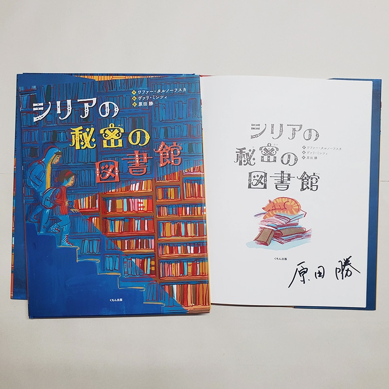 絵本・児童書・書籍の通販／専門店【クレヨンハウス】