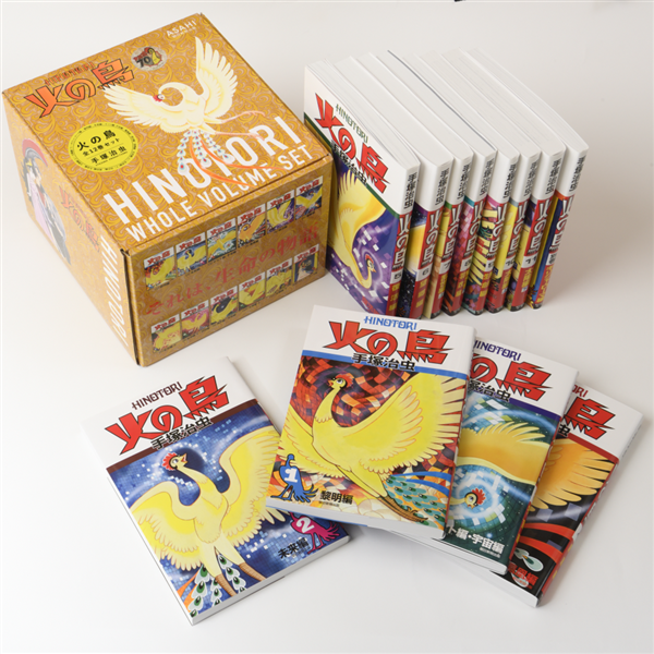 火の鳥全12巻セット【化粧箱入り】／手塚治虫｜絵本のギフト通販