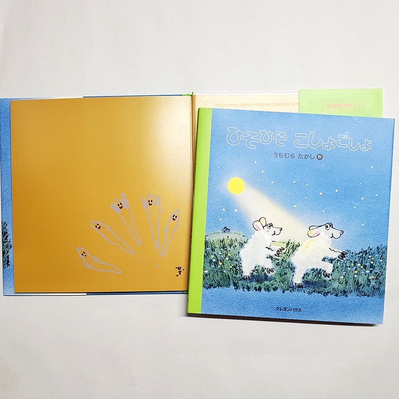 クレヨンハウスの絵本・書籍・CDほか｜絵本・児童書の通販【クレヨン