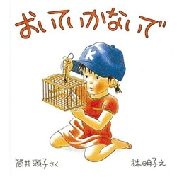 商品検索林明子｜クレヨンハウス