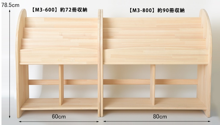 直送】ひのきほんたてM3段 60cm幅 (完成品) M3×600: 木のおもちゃ