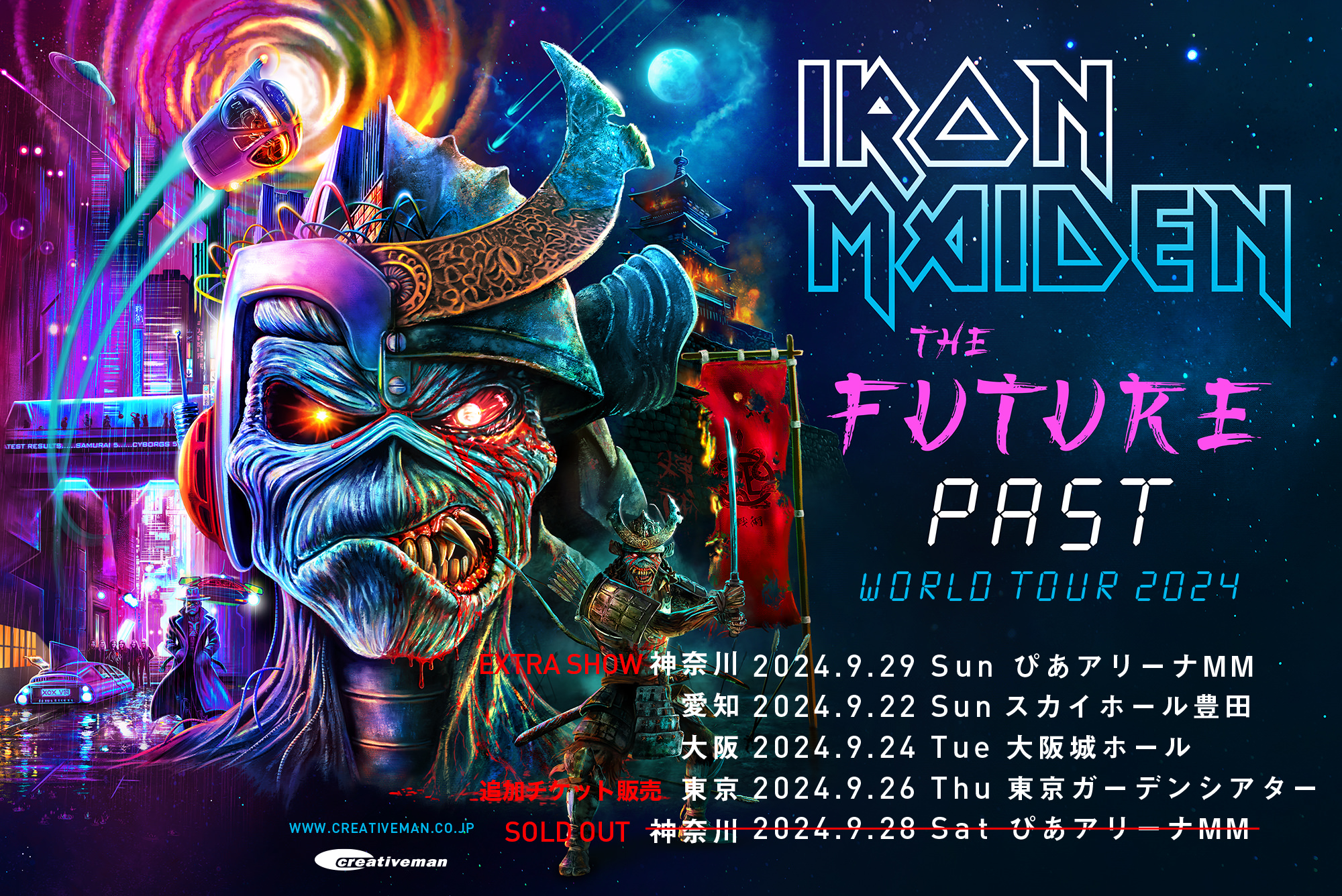IRON MAIDEN アイアン・メイデン 来日公演公式サイト | THE FUTURE
