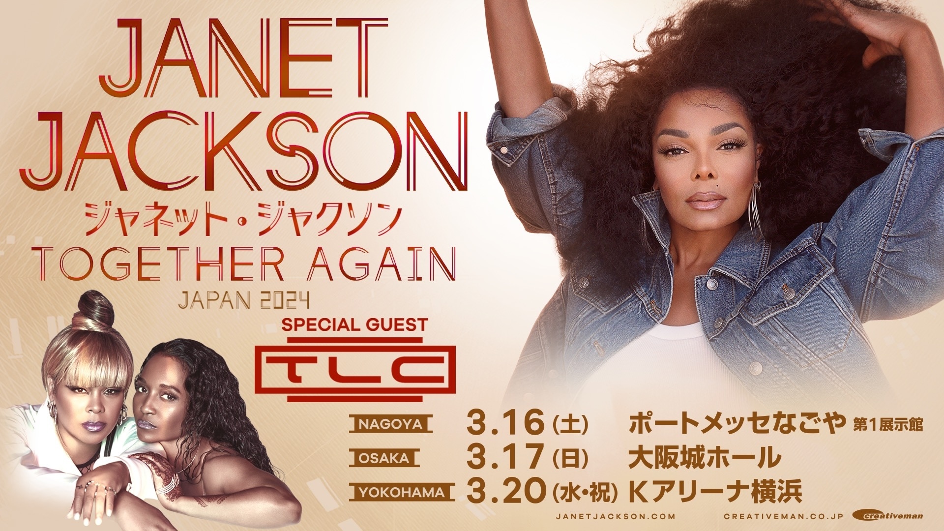 JANET JACKSON (ジャネット・ジャクソン)｜2024年 来日公演公式