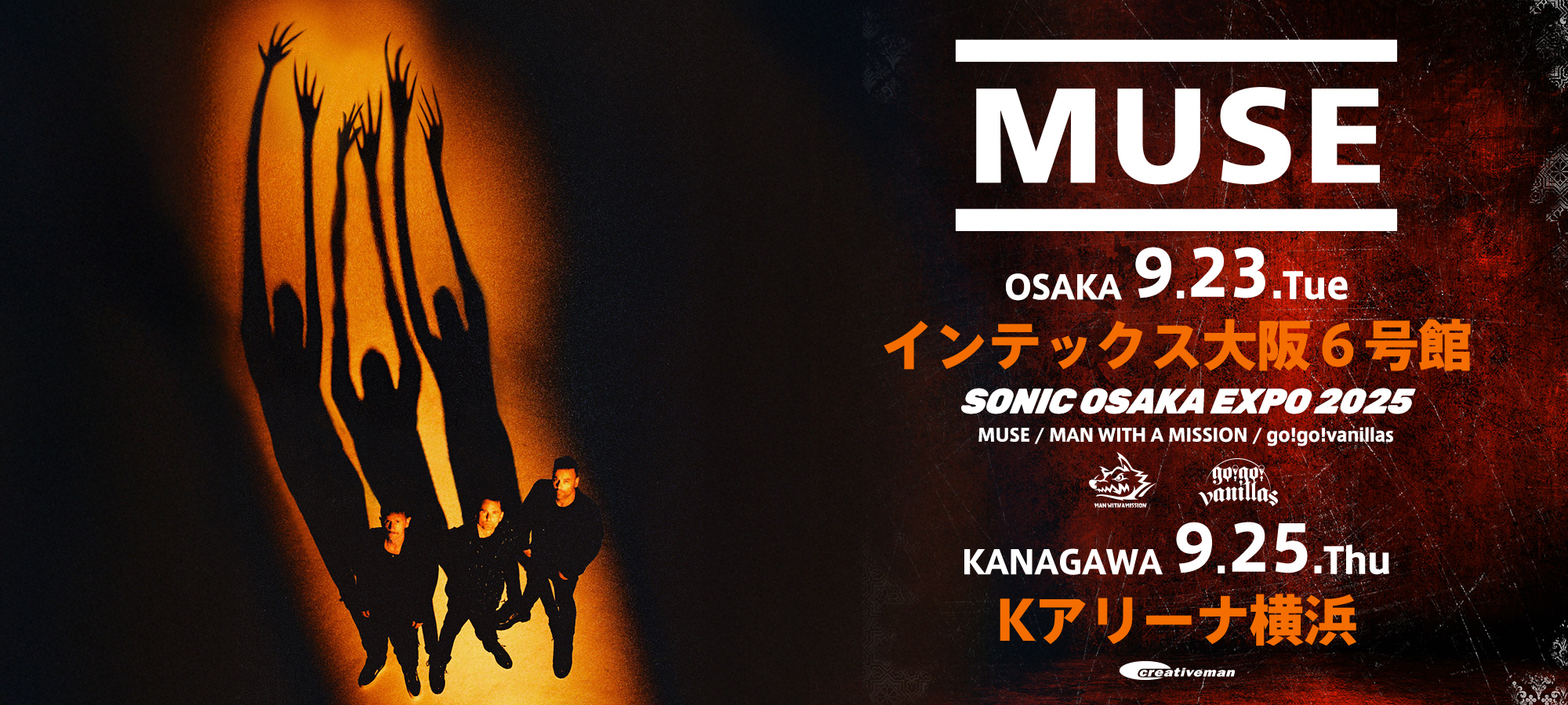 MUSE グッズ販売のご案内 - CREATIVEMAN PRODUCTIONS