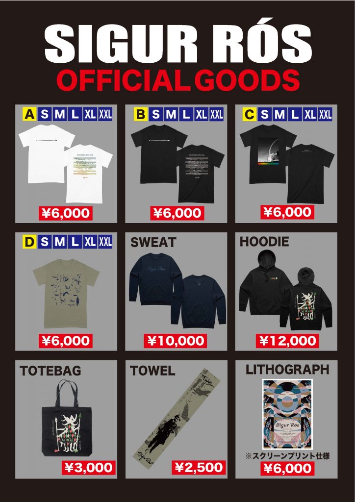 SIGUR RÓS ツアーグッズ情報が公開！ - CREATIVEMAN PRODUCTIONS