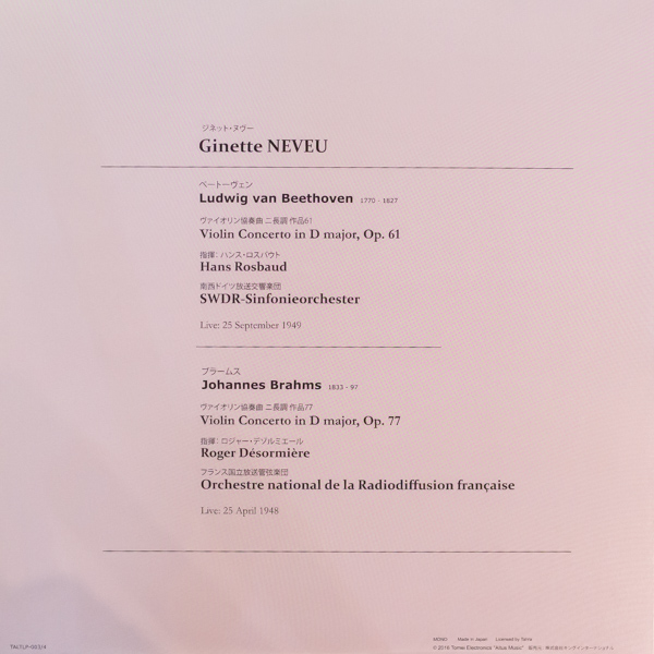 ジネット・ヌヴー（ヴァイオリン） /ベートーヴェン：ヴァイオリン