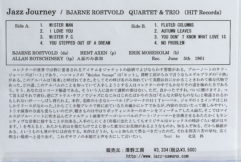 ビヨルネ・ロストヴォルド・カルテット＆トリオ/JAZZ JOURNEY（澤野