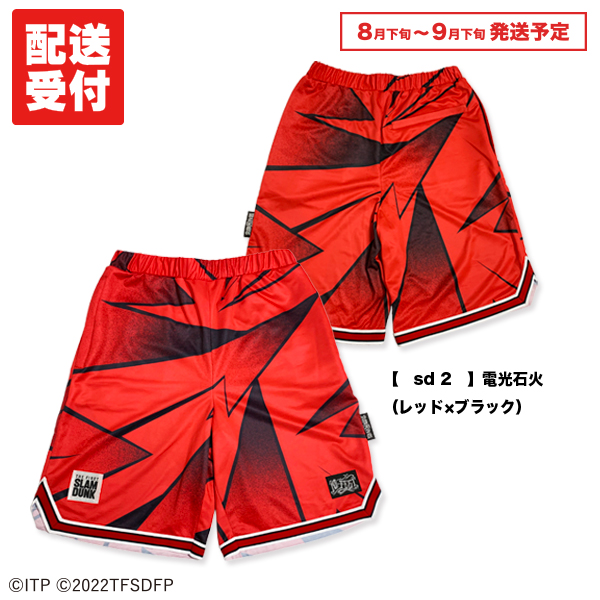 京都大作戦2023 配送受付 】 THE FIRST SLAM DUNK × 10-FEET × 京都大