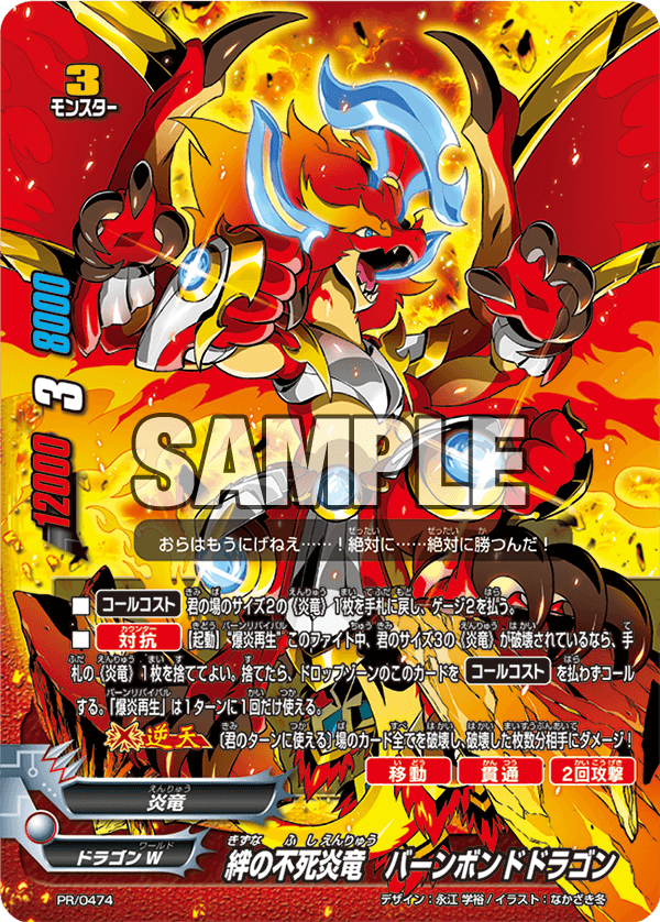 特典・製品情報｜フューチャーカード バディファイト 誕生！オレたちの