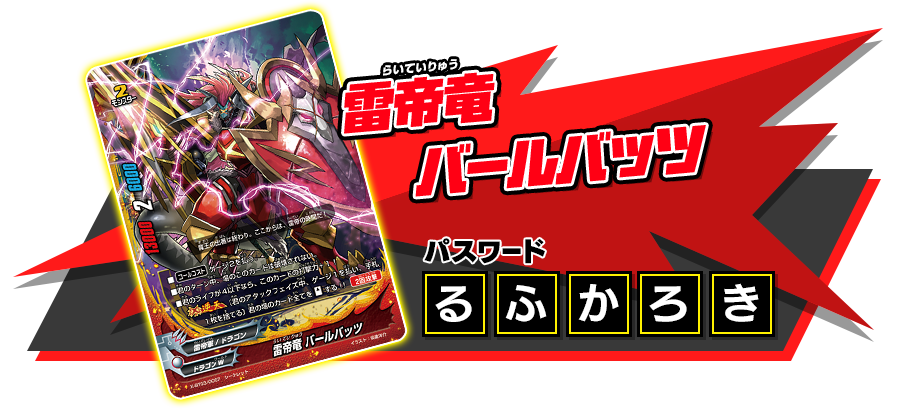 フューチャーカード バディファイト 誕生!オレたちの最強バディ