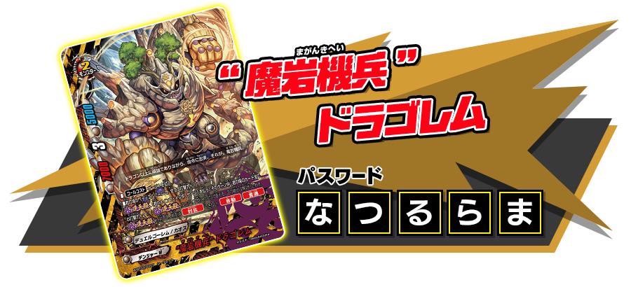 登場カード｜フューチャーカード バディファイト 誕生！オレたちの最強