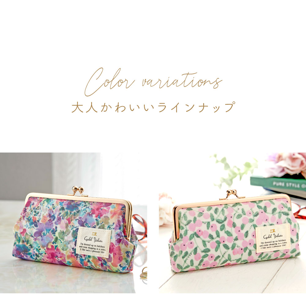 LC 花柄 がま口メガネケース