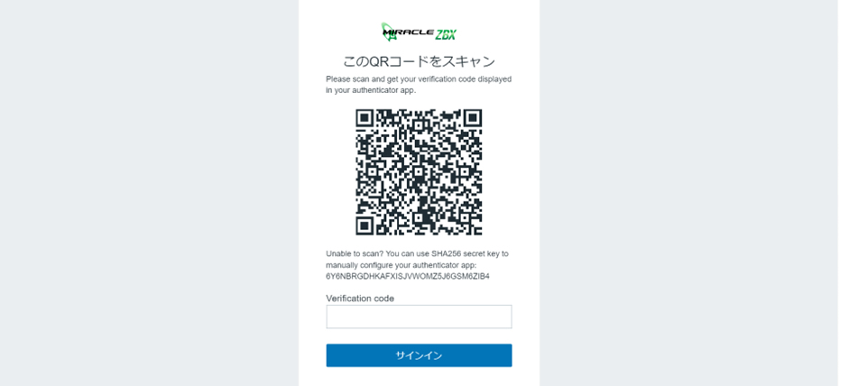 Zabbix 7.0の新機能 - Webフロントエンドでのワンタイムパスワード