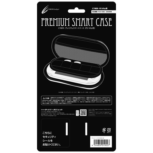 CYBER・プレミアムスマートケース（PS Vita用）｜サイバーガジェット