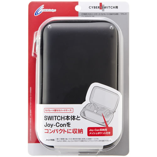 CYBER・セミハードケース セパレート（SWITCH用）｜サイバーガジェット