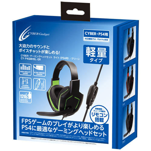 CYBER・ゲーミングヘッドセット ライト（PS4用）｜サイバーガジェット