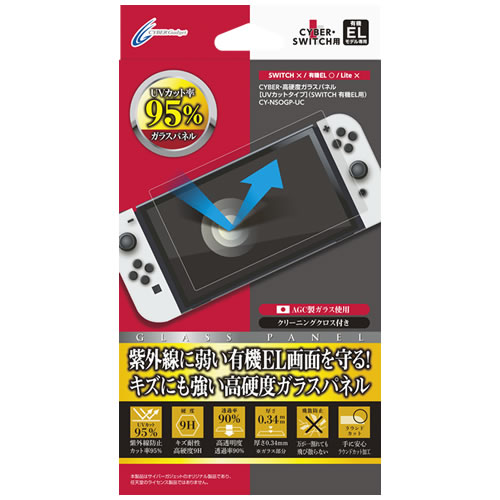Nintendo Switch（有機ELモデル）用｜サイバーガジェット