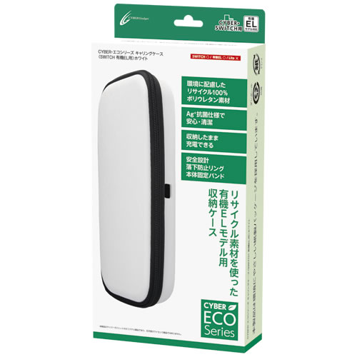 CYBER・エコシリーズ キャリングケース（SWITCH 有機EL用）｜サイバー