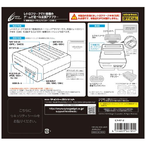 11機種対応カートリッジアダプター｜サイバーガジェット