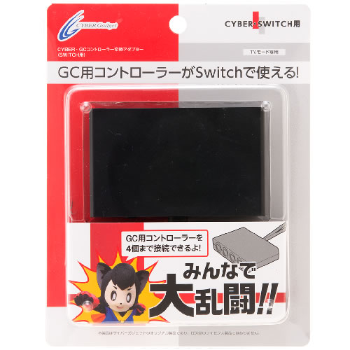 CYBER・GCコントローラー変換アダプター（SWITCH用）｜サイバーガジェット