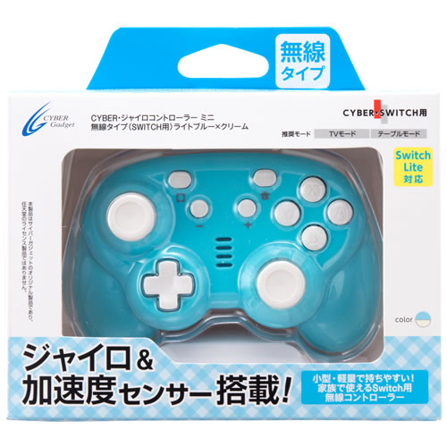 CYBER・ジャイロコントローラー ミニ 無線タイプ（SWITCH用