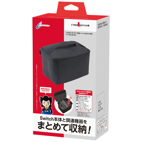 CYBER・まとめて収納バッグ（SWITCH用）｜サイバーガジェット