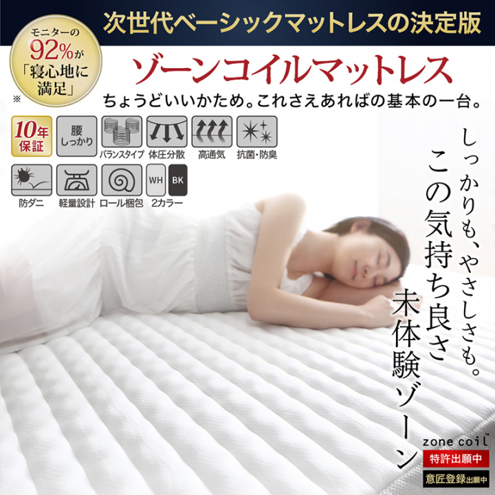 棚・コンセント付き引き出し収納ベッド セミダブル（ゾーンコイル