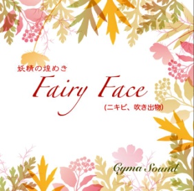 サイマ・サウンドCDプレミアム｜マナー博士のサイマティクス音振療法