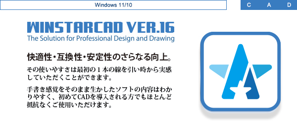 WINSTAR CAD Ver