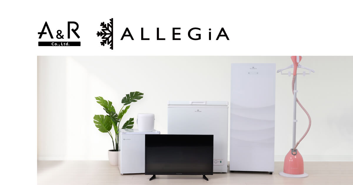 A&R株式会社 | 家電製品・アウトドア用品