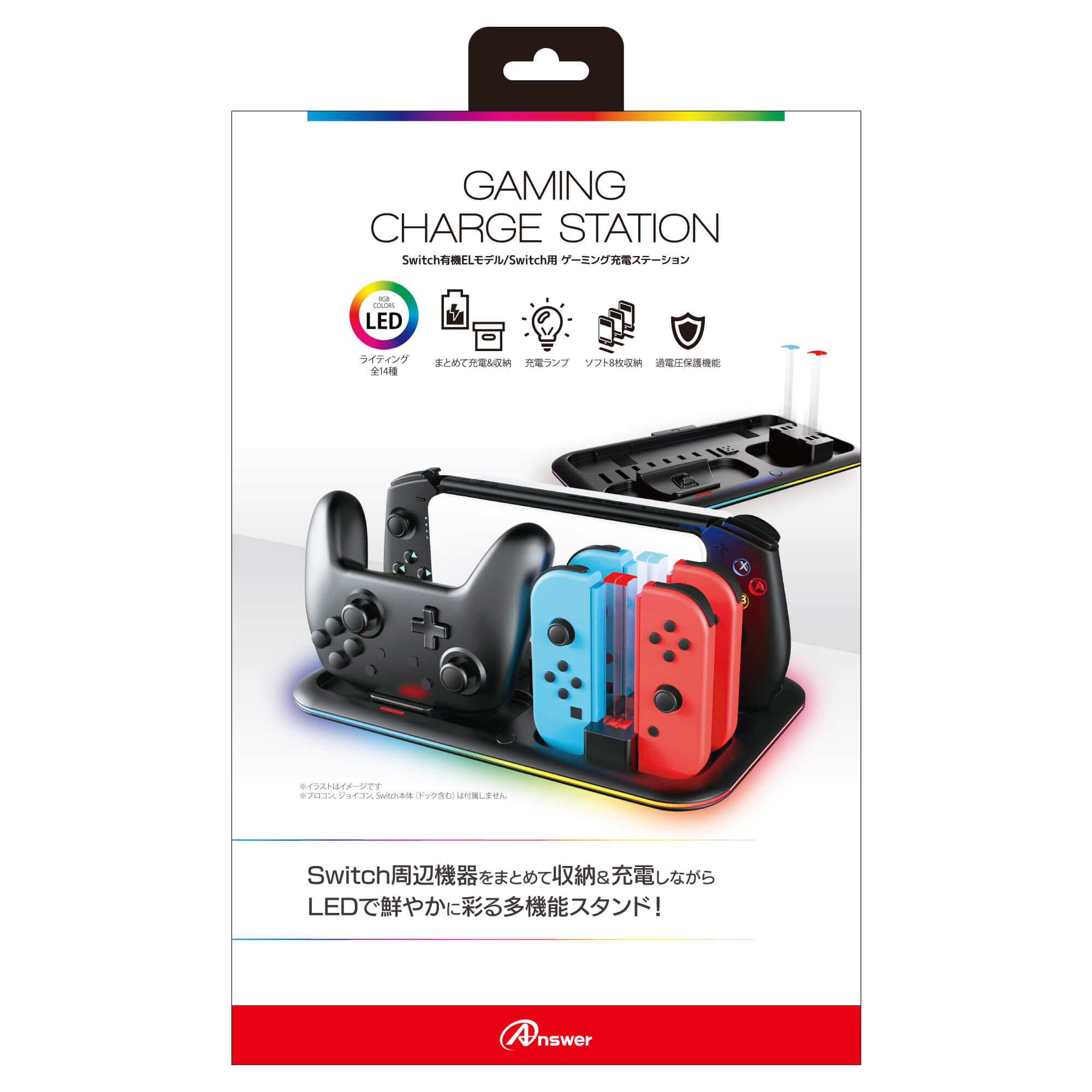 Switch有機ELモデル/Switch用 ゲーミング充電ステーション | Switch用