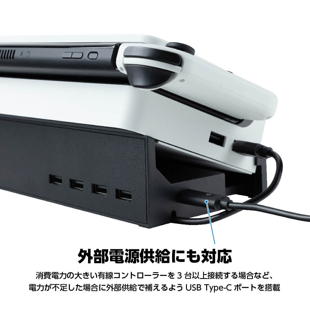 Switch有機ELモデルドック用 寝かせて立たせて2Wayスタンドハブ